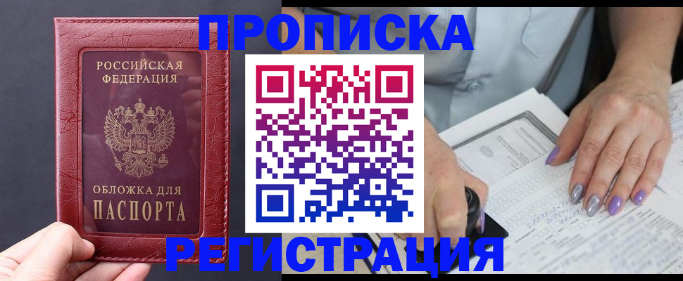 временная регистрация в квартире в Осинниках