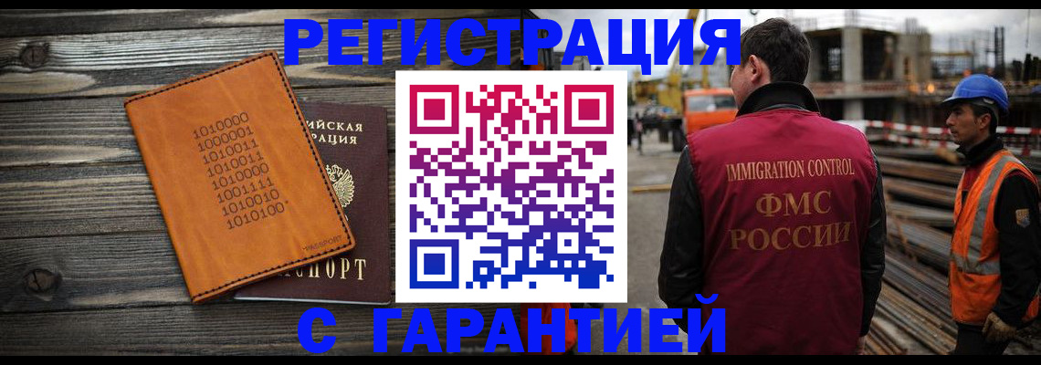 регистрация для школы в Осинниках