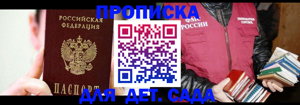 прописка регистрация в Осинниках